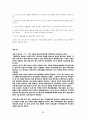 해외직접투자사례분석 62페이지