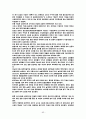 해외직접투자사례분석 63페이지