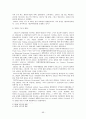 해외직접투자사례분석 66페이지