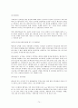 해외직접투자사례분석 74페이지