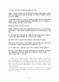 해외직접투자사례분석 78페이지
