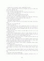 해외직접투자사례분석 83페이지