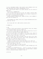 해외직접투자사례분석 84페이지