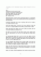 해외직접투자사례분석 90페이지