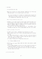 해외직접투자사례분석 97페이지