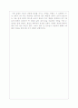 휘트스톤 브릿지를 이용한 저항 측정 실험 결과레포트 3페이지