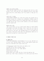 우리사회의 입양문제 5페이지