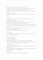 사회복지정책 상의 급여대상에 관하여 3페이지