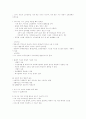 사회복지정책 상의 급여대상에 관하여 4페이지