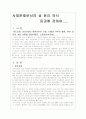 성윤리 의식의 파괴 3페이지