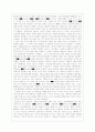 성윤리 의식의 파괴 11페이지