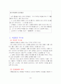 석굴암의 우수성 2페이지