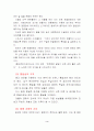 석굴암의 우수성 3페이지