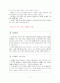 석굴암의 우수성 4페이지