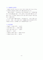 석굴암의 우수성 5페이지