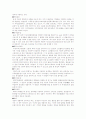 금속 가공 방법에 대한 조사 2페이지