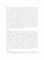 금속 가공 방법에 대한 조사 5페이지