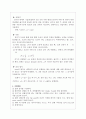 전기 기초 실험 예비 및 결과 레포트 2페이지