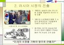 코리아 브랜드 연합군, 러시아의 마음을 열다.(삼성과 LG의 성공사례) 5페이지