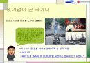 코리아 브랜드 연합군, 러시아의 마음을 열다.(삼성과 LG의 성공사례) 41페이지