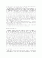 식물의 살아남기(백두산 툰드라 지역) 2페이지