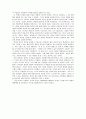 식물의 살아남기(백두산 툰드라 지역) 4페이지