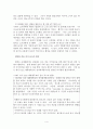 성공적인 국제협상 전략 4페이지