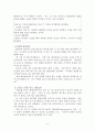 성공적인 국제협상 전략 5페이지