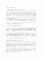 성공적인 국제협상 전략 7페이지