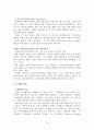 성공적인 국제협상 전략 8페이지