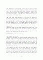 성공적인 국제협상 전략 10페이지