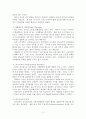 성공적인 국제협상 전략 11페이지