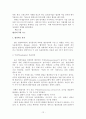 성공적인 국제협상 전략 12페이지