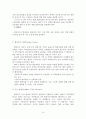 성공적인 국제협상 전략 14페이지
