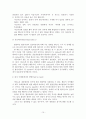 성공적인 국제협상 전략 15페이지