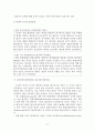 성공적인 국제협상 전략 17페이지