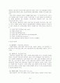 성공적인 국제협상 전략 20페이지