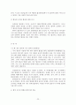 성공적인 국제협상 전략 23페이지