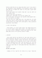 성공적인 국제협상 전략 26페이지