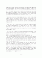 성공적인 국제협상 전략 28페이지
