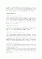 성공적인 국제협상 전략 31페이지