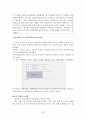 성공적인 국제협상 전략 32페이지