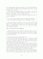 성공적인 국제협상 전략 34페이지
