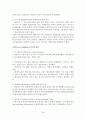 성공적인 국제협상 전략 35페이지