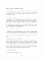 성공적인 국제협상 전략 36페이지