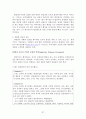 성공적인 국제협상 전략 37페이지