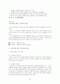 성공적인 국제협상 전략 43페이지