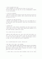 성공적인 국제협상 전략 47페이지