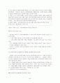 성공적인 국제협상 전략 48페이지