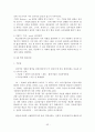 성공적인 국제협상 전략 52페이지